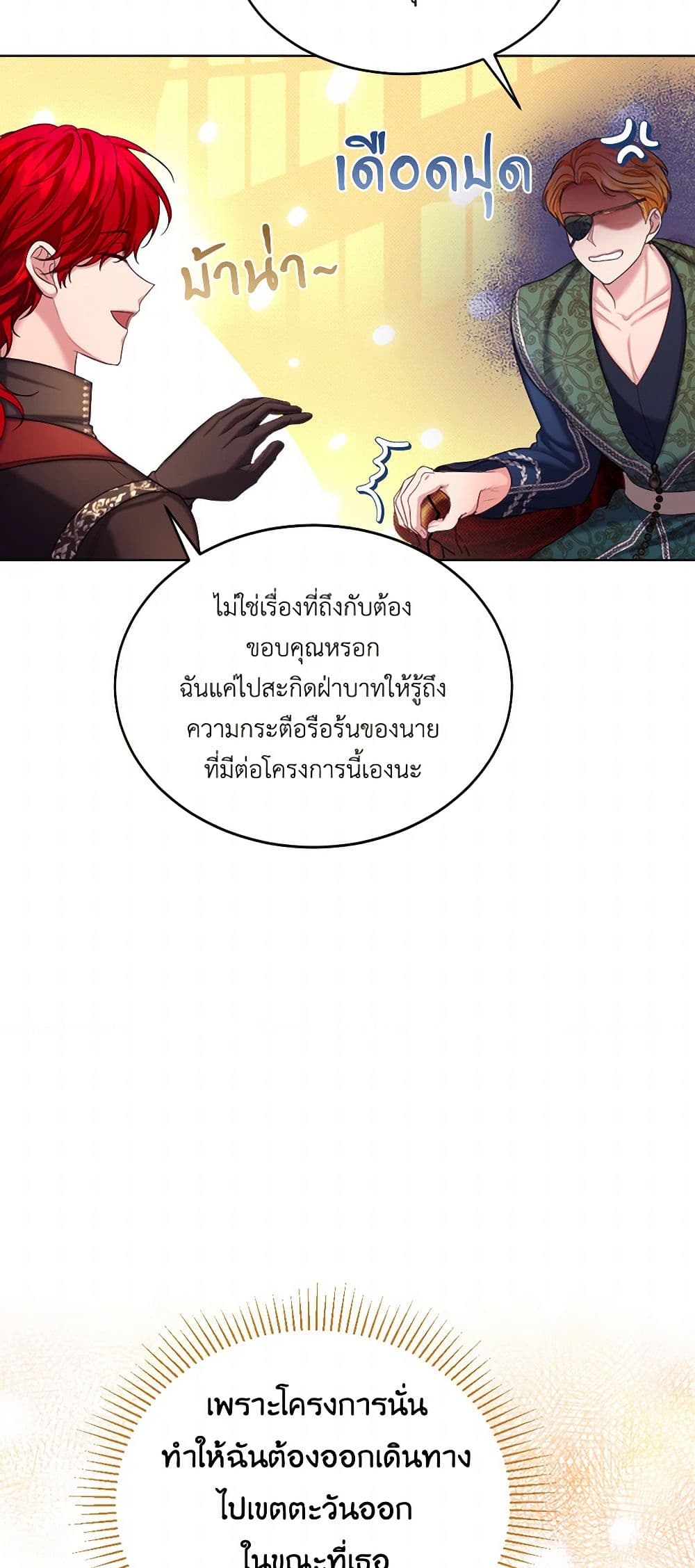 The Duchess's Contract Marriage page 28
