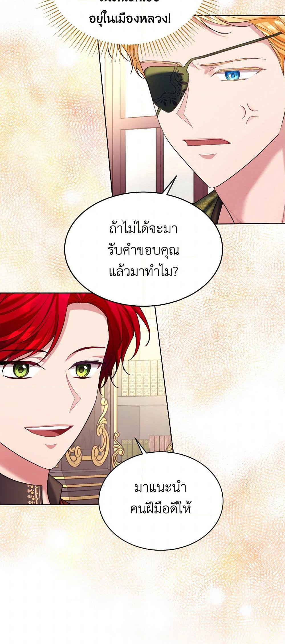 The Duchess's Contract Marriage page 29
