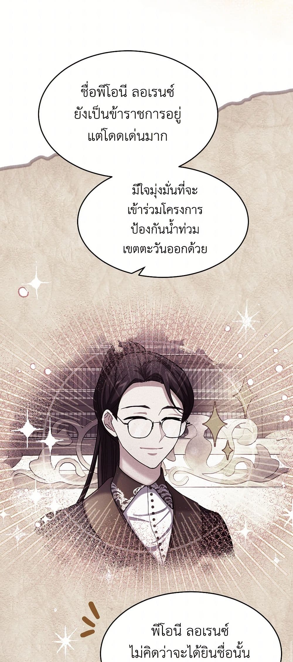 The Duchess's Contract Marriage page 30