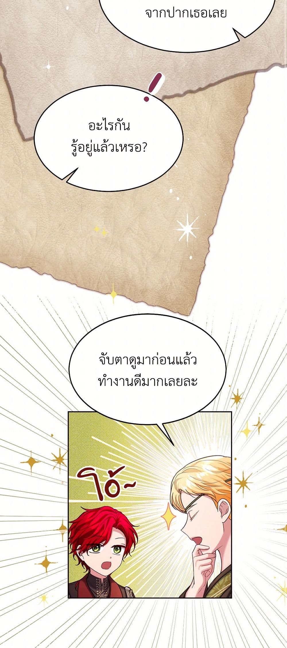 The Duchess's Contract Marriage page 31