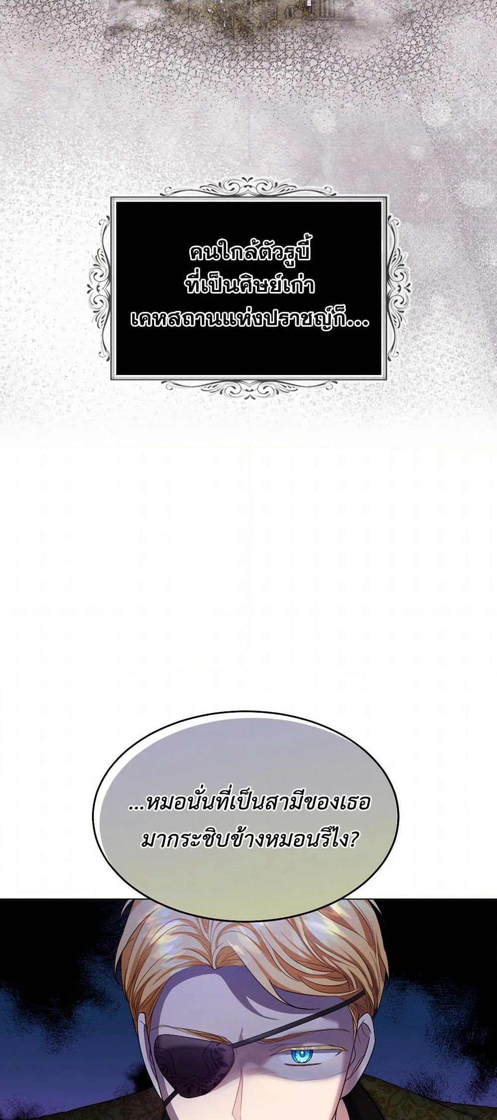 The Duchess's Contract Marriage page 34