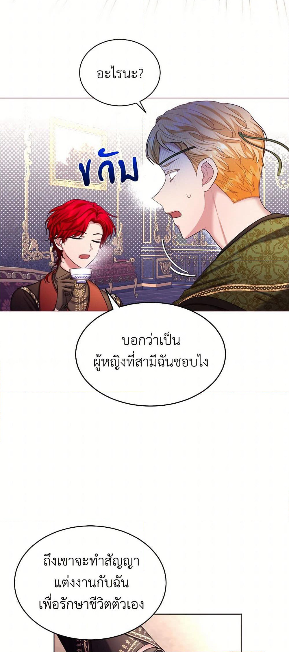 The Duchess's Contract Marriage page 37