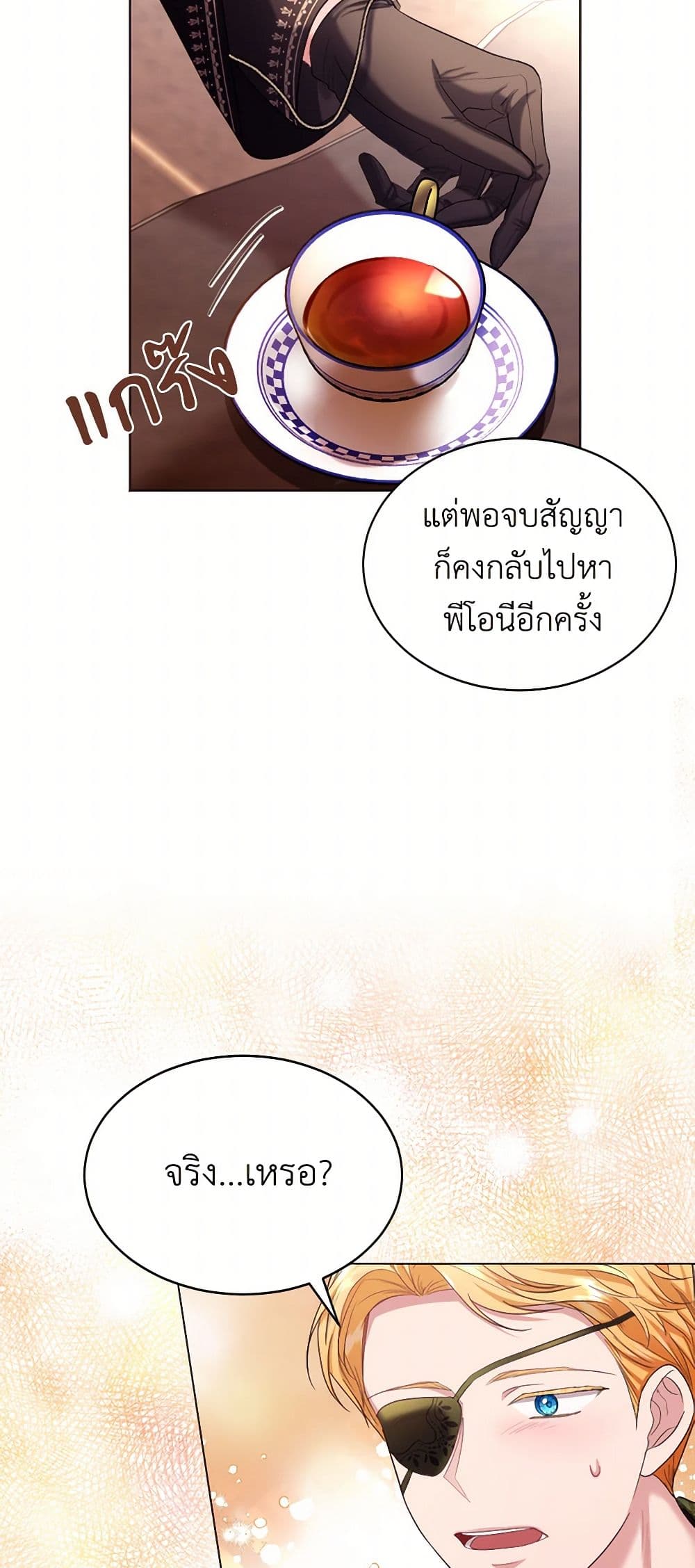 The Duchess's Contract Marriage page 38