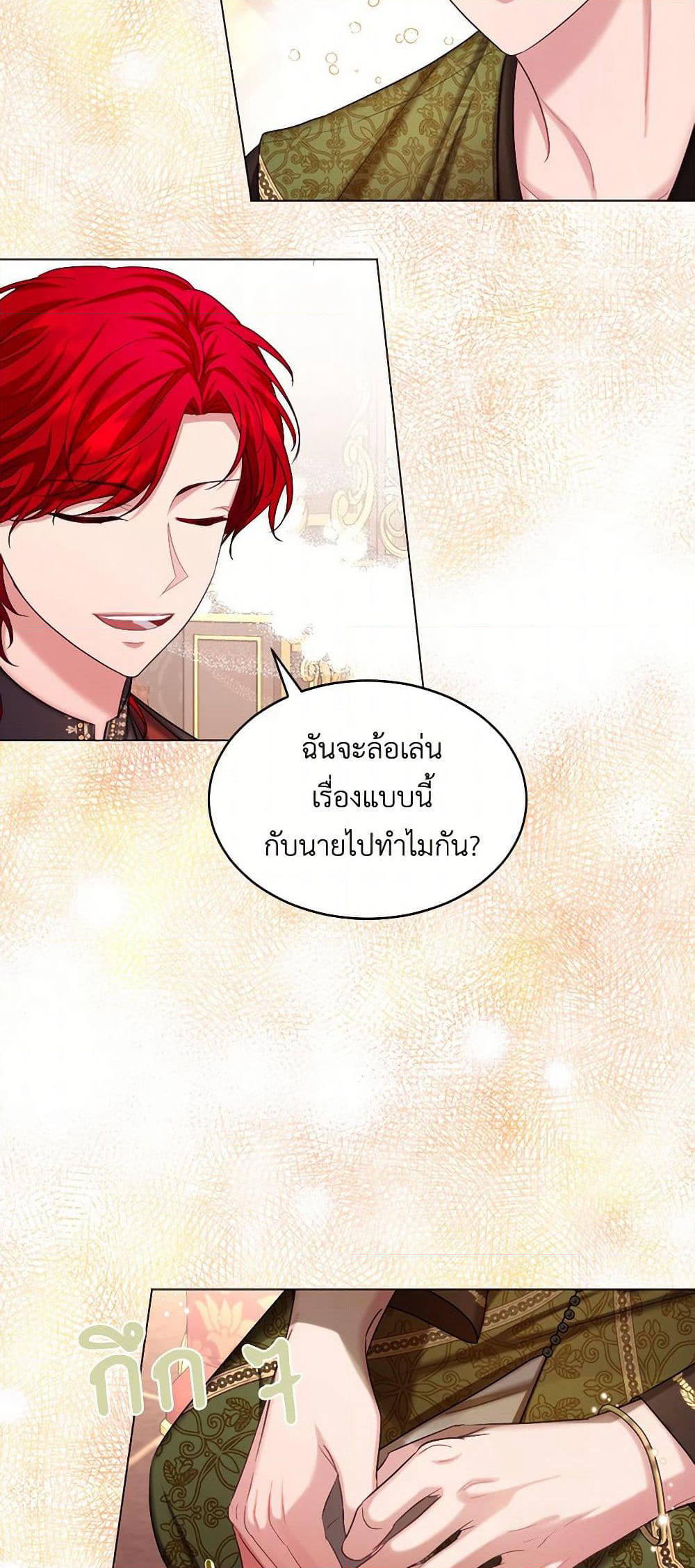The Duchess's Contract Marriage page 39