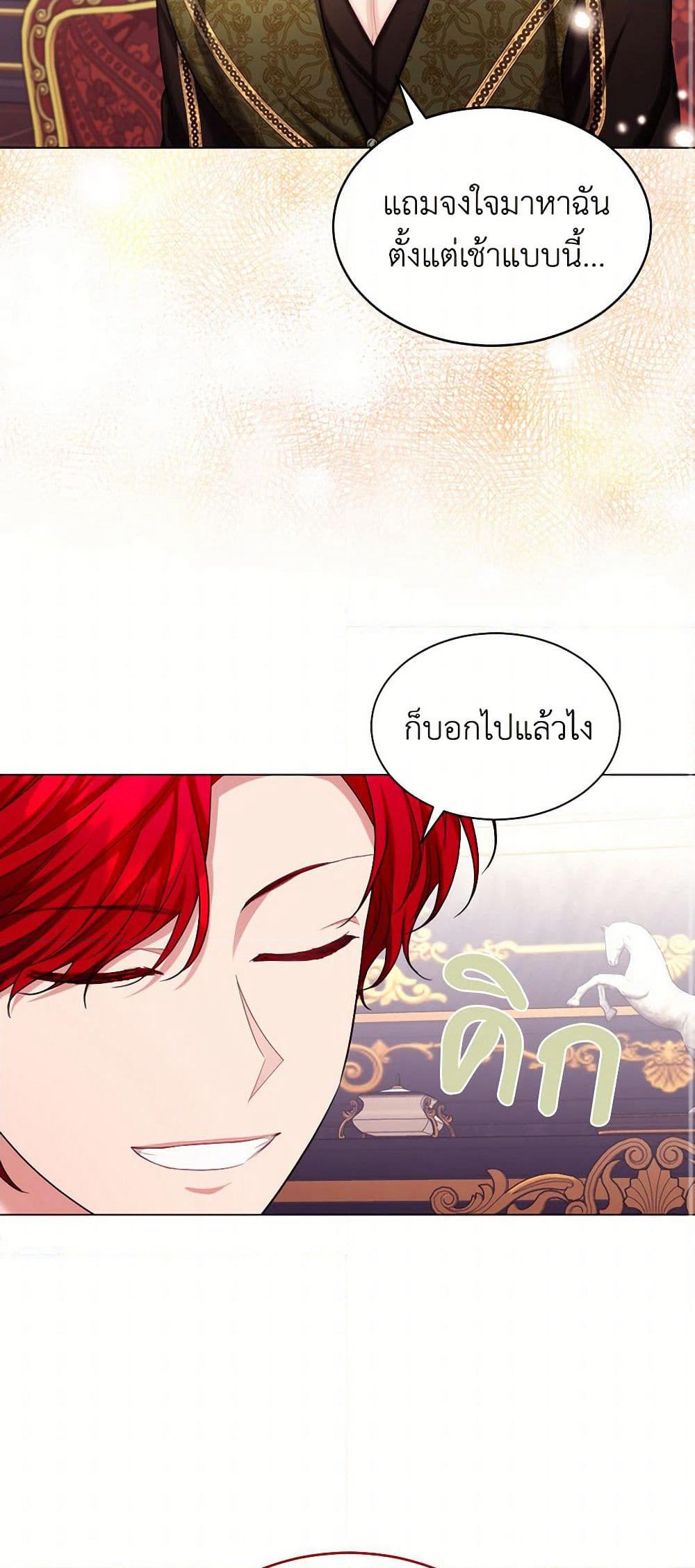 The Duchess's Contract Marriage page 41