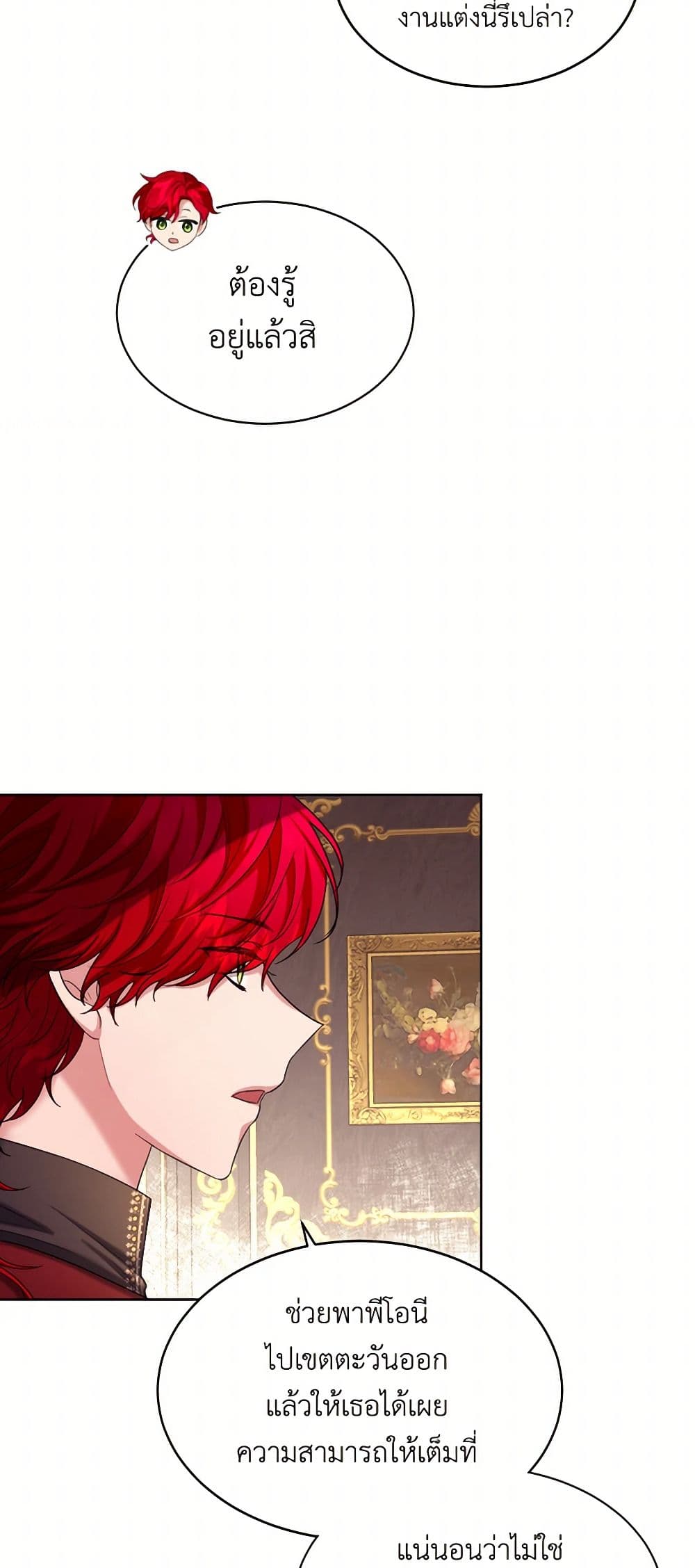 The Duchess's Contract Marriage page 44