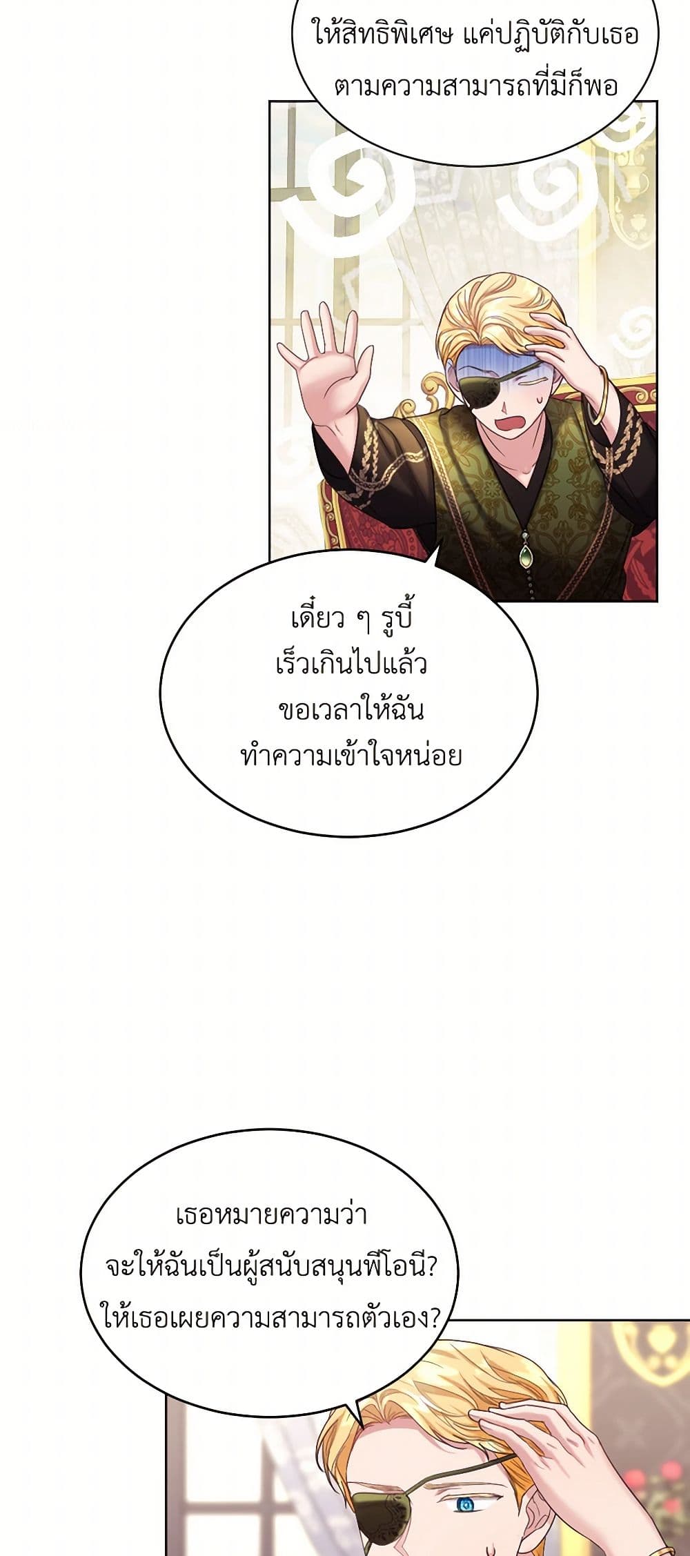 The Duchess's Contract Marriage page 45