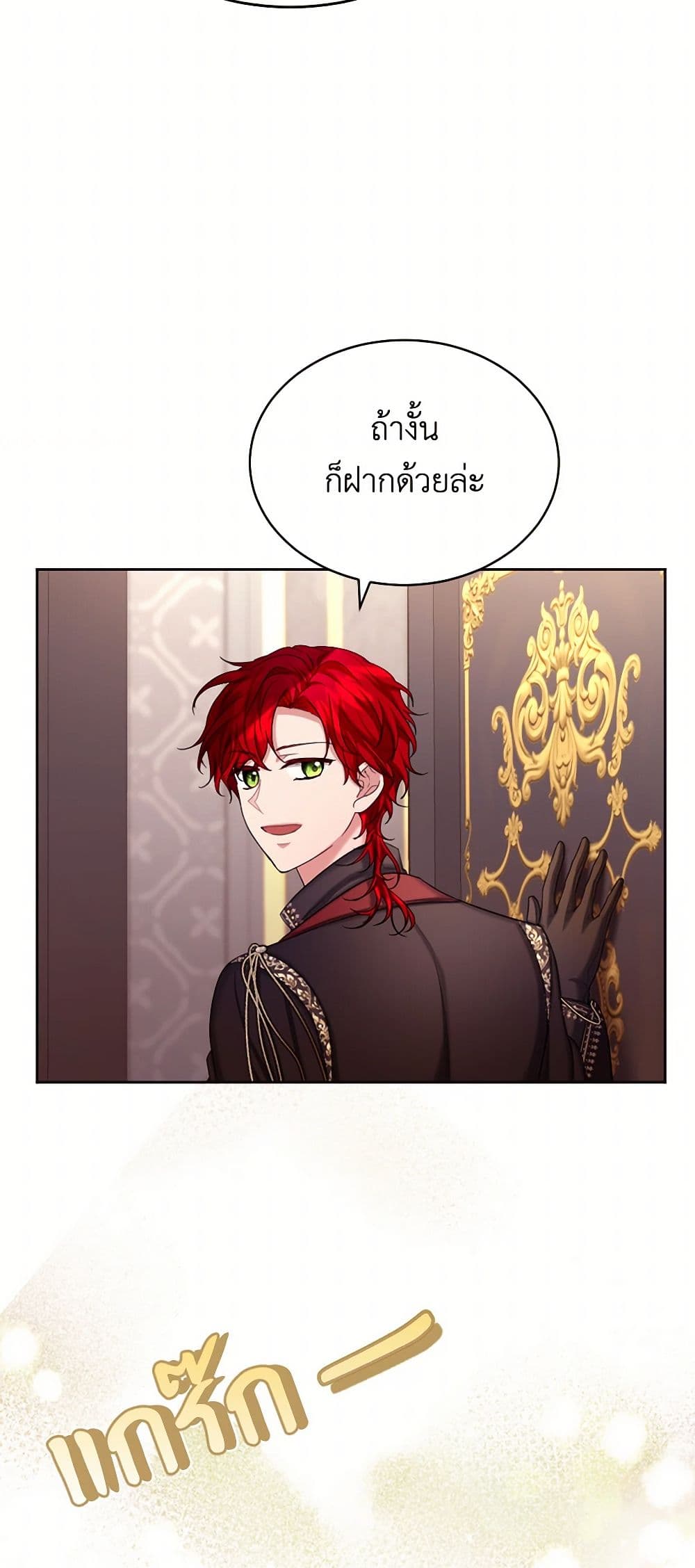 The Duchess's Contract Marriage page 48