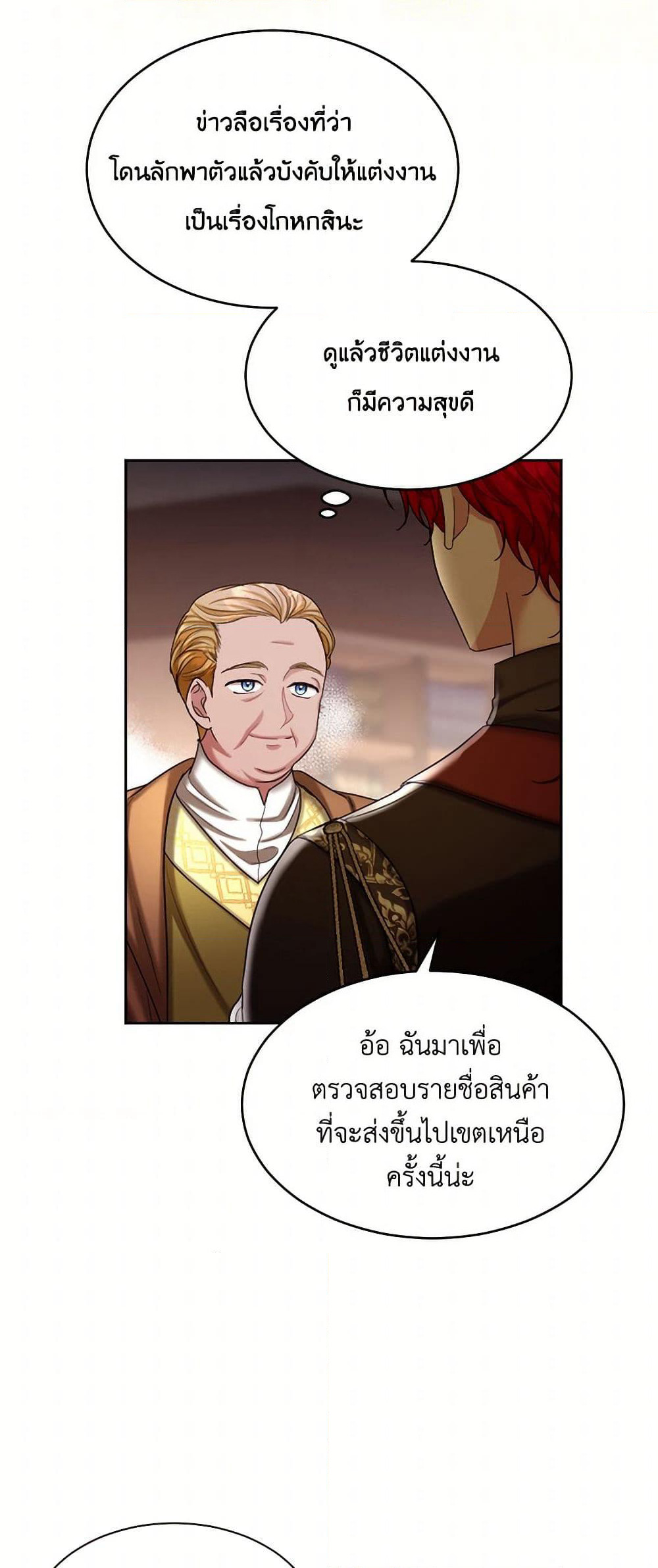 The Duchess's Contract Marriage page 7
