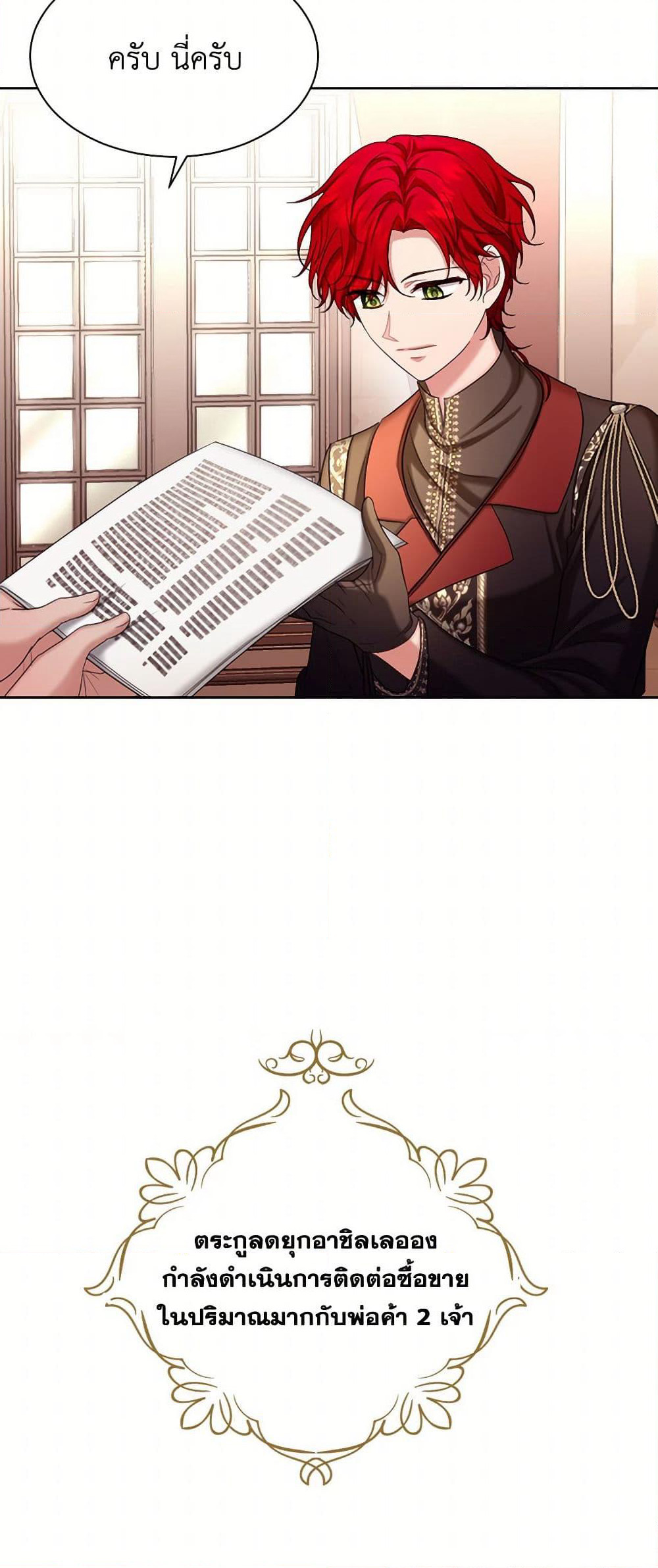 The Duchess's Contract Marriage page 8