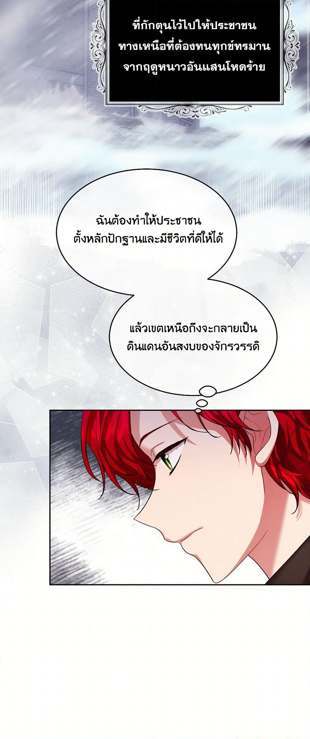 The Duchess's Contract Marriage page 12
