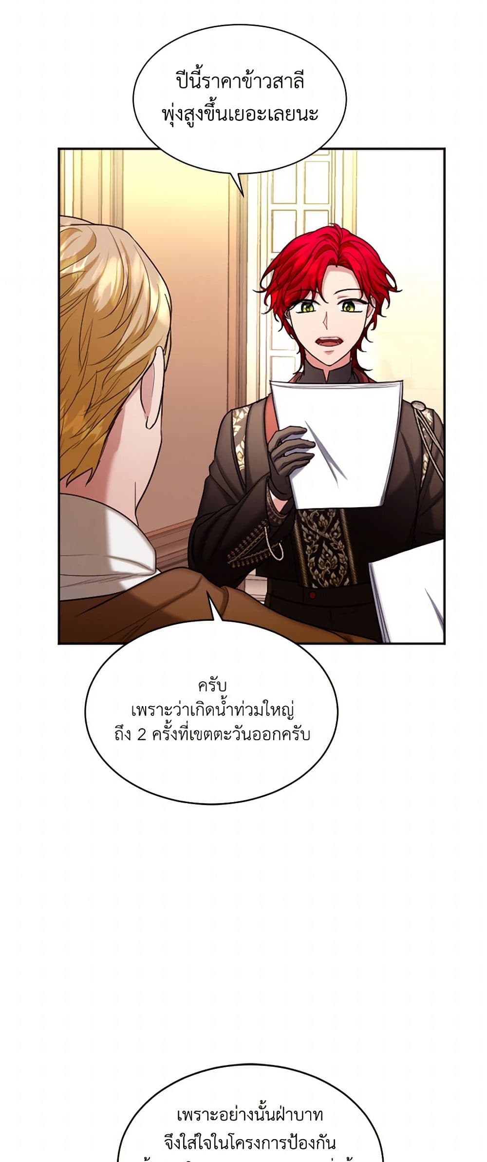 The Duchess's Contract Marriage page 13