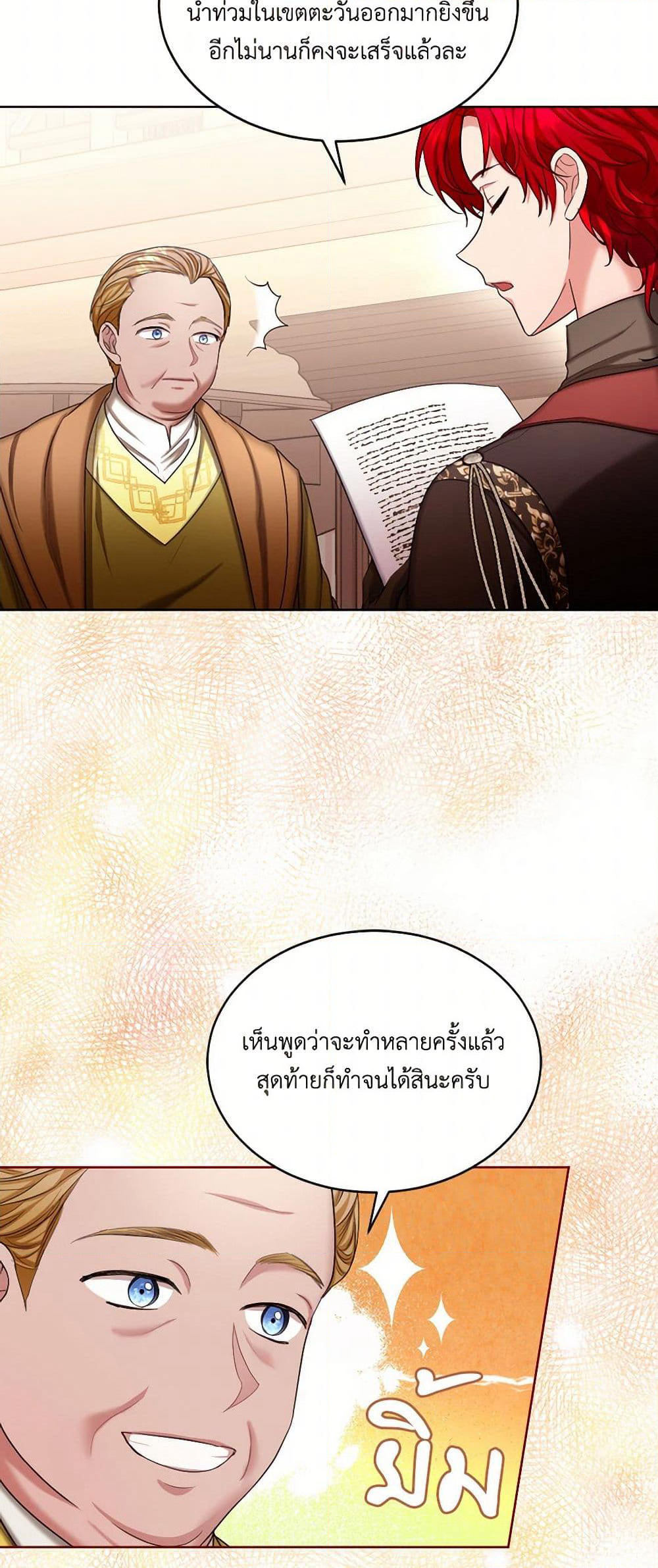 The Duchess's Contract Marriage page 14