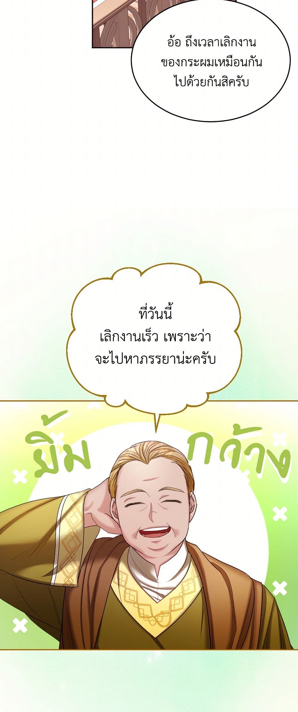 The Duchess's Contract Marriage page 19
