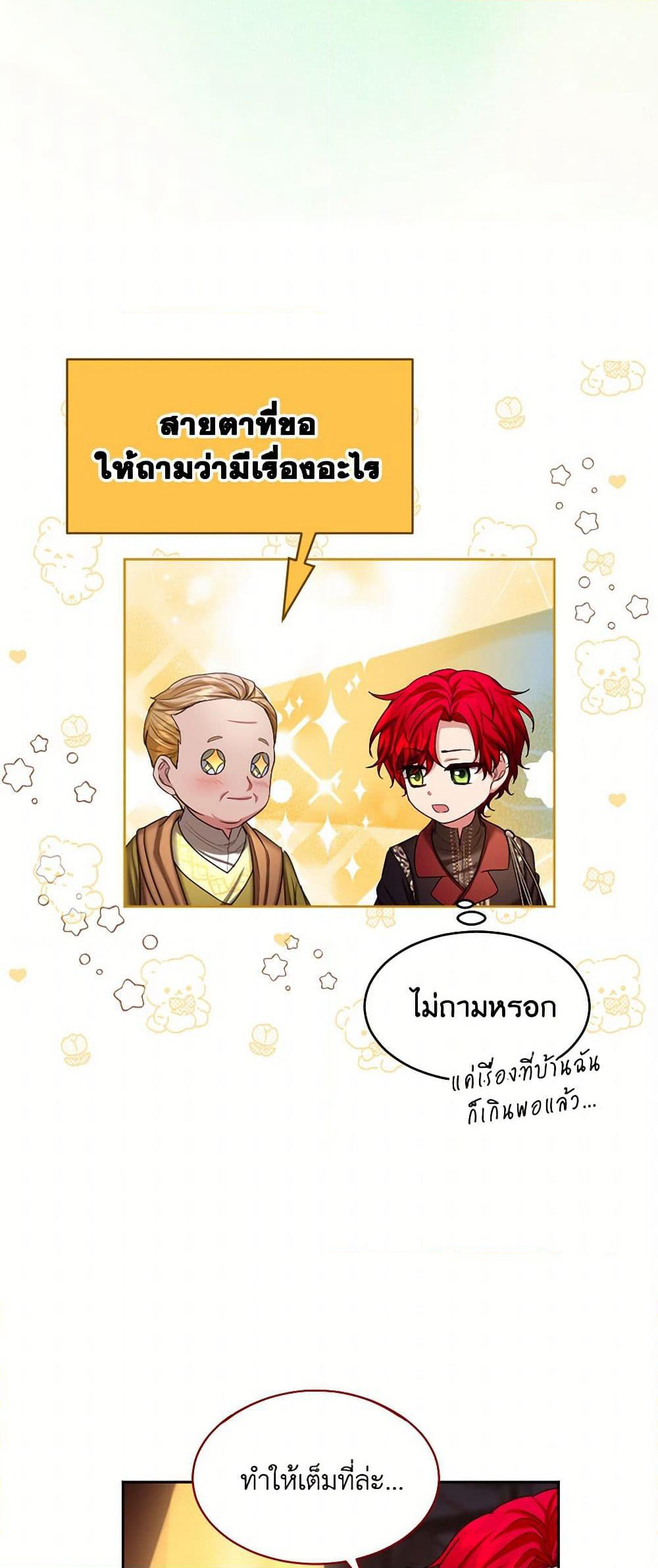 The Duchess's Contract Marriage page 20