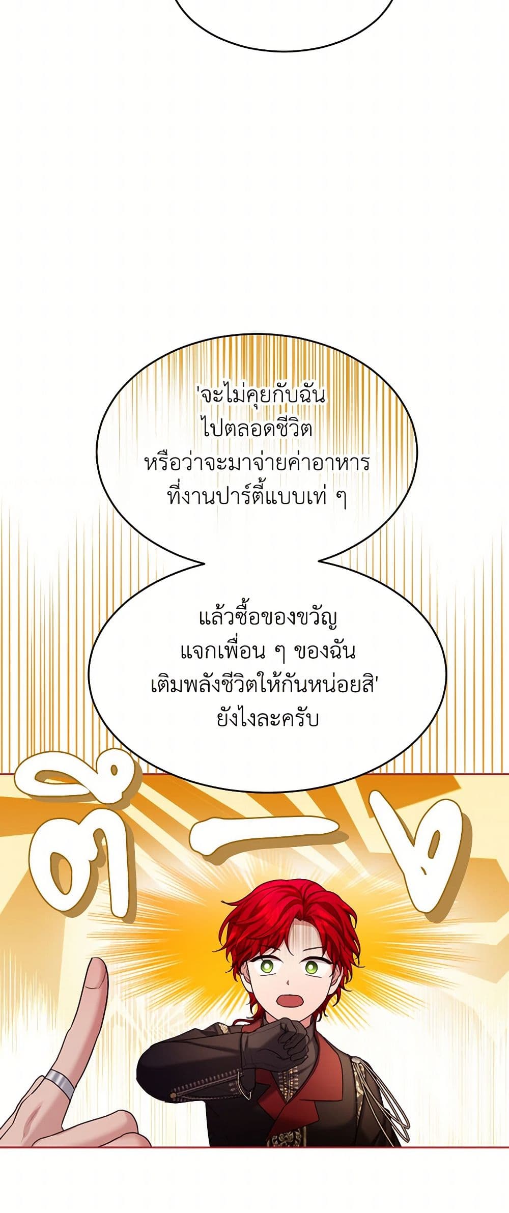 The Duchess's Contract Marriage page 24