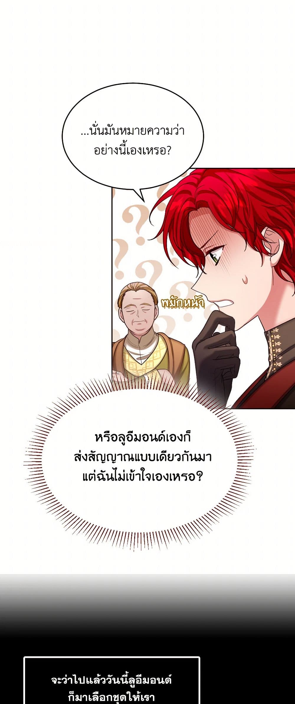 The Duchess's Contract Marriage page 25