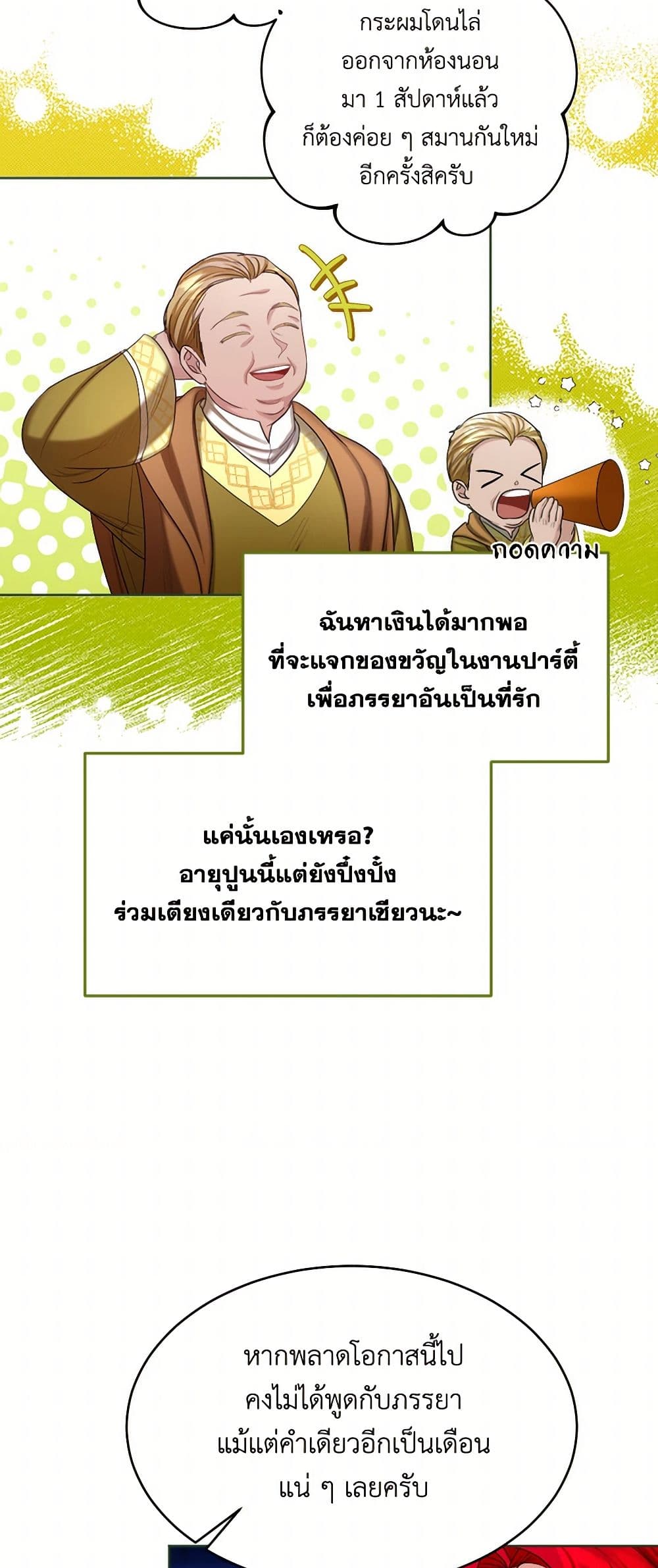 The Duchess's Contract Marriage page 27