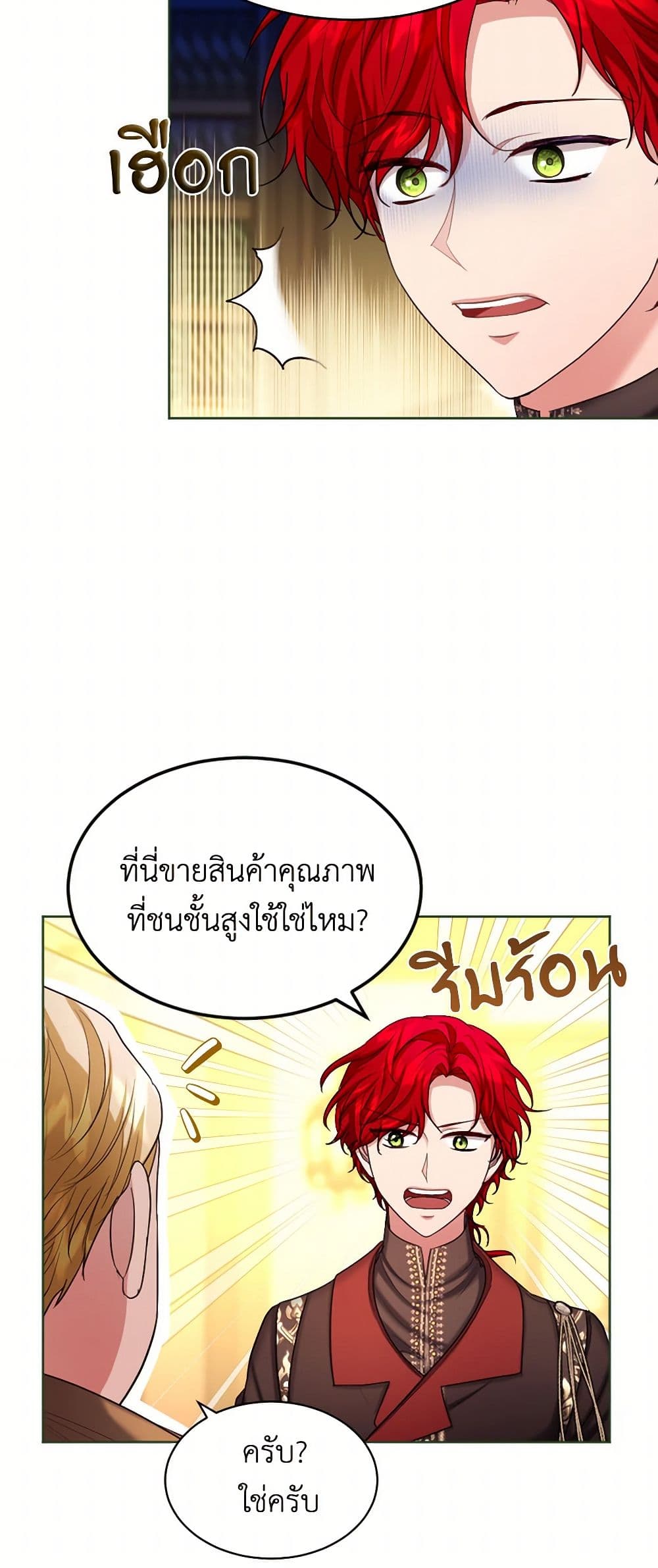 The Duchess's Contract Marriage page 28