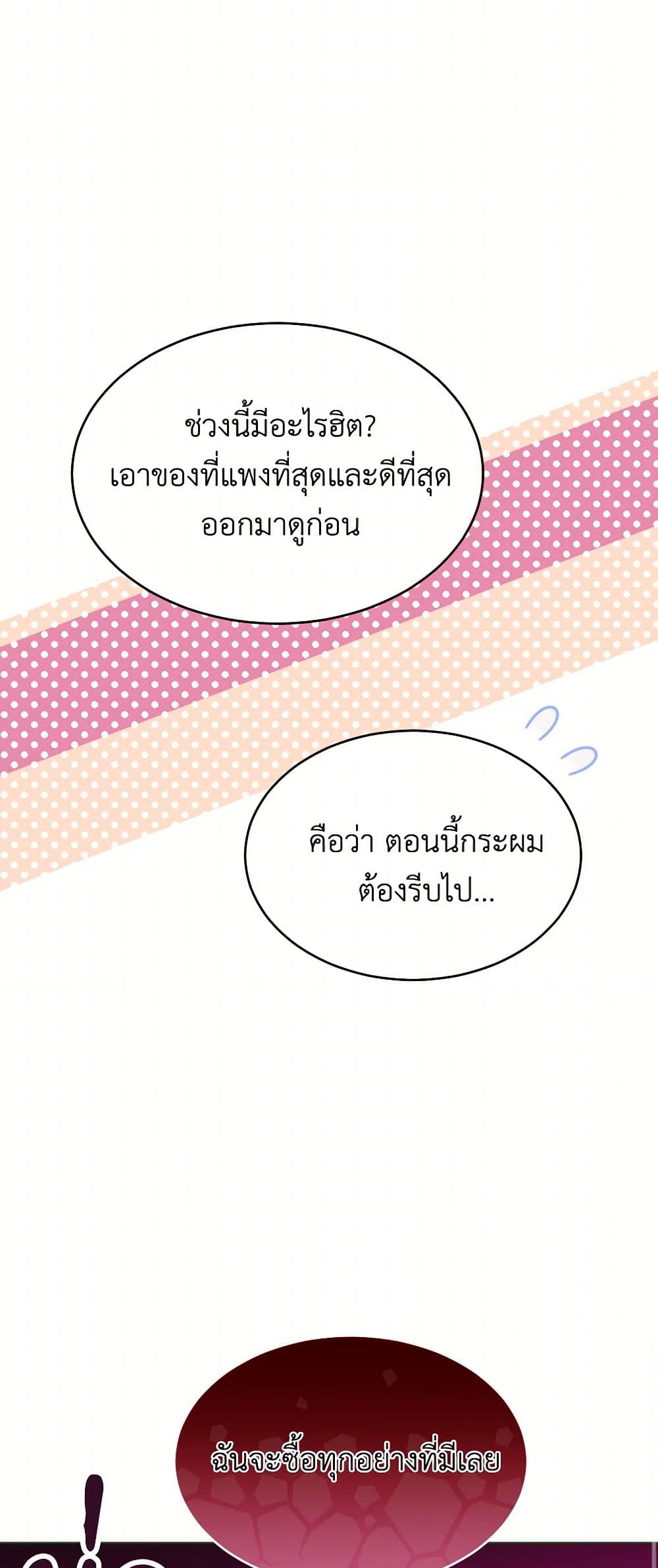 The Duchess's Contract Marriage page 29