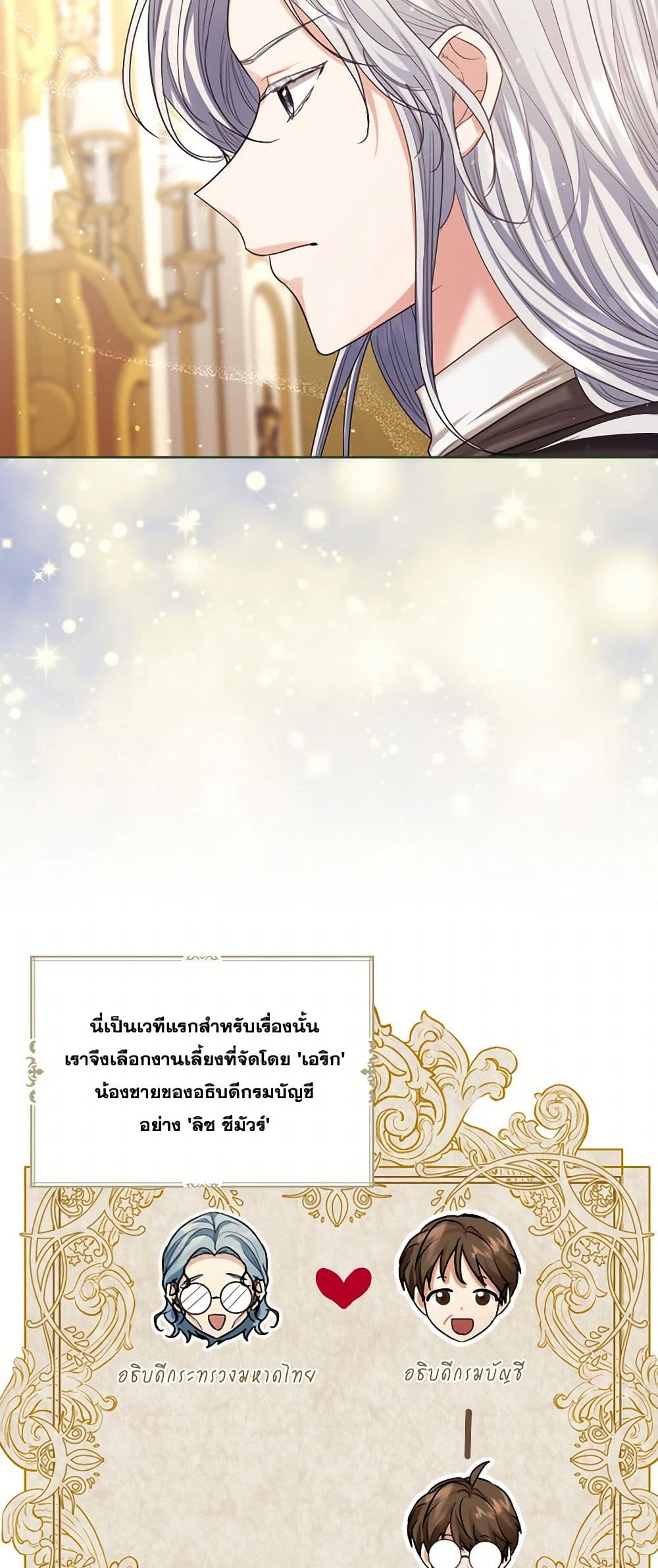The Duchess's Contract Marriage page 34
