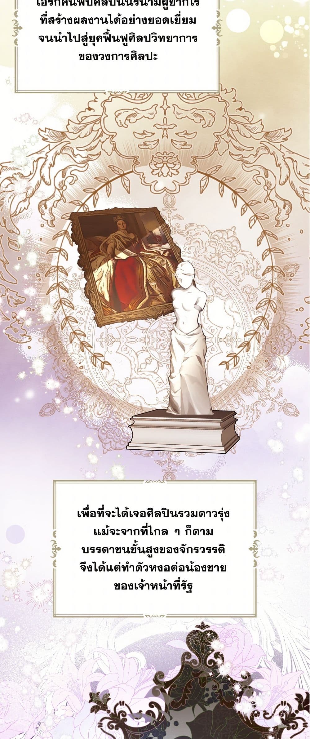 The Duchess's Contract Marriage page 36
