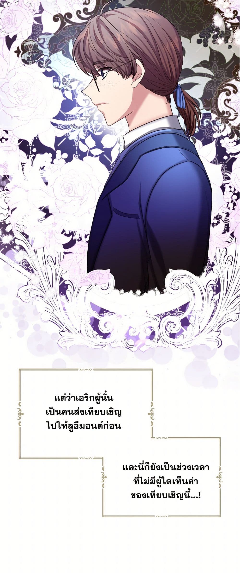 The Duchess's Contract Marriage page 37