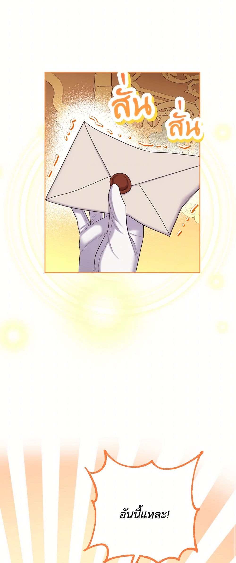 The Duchess's Contract Marriage page 38