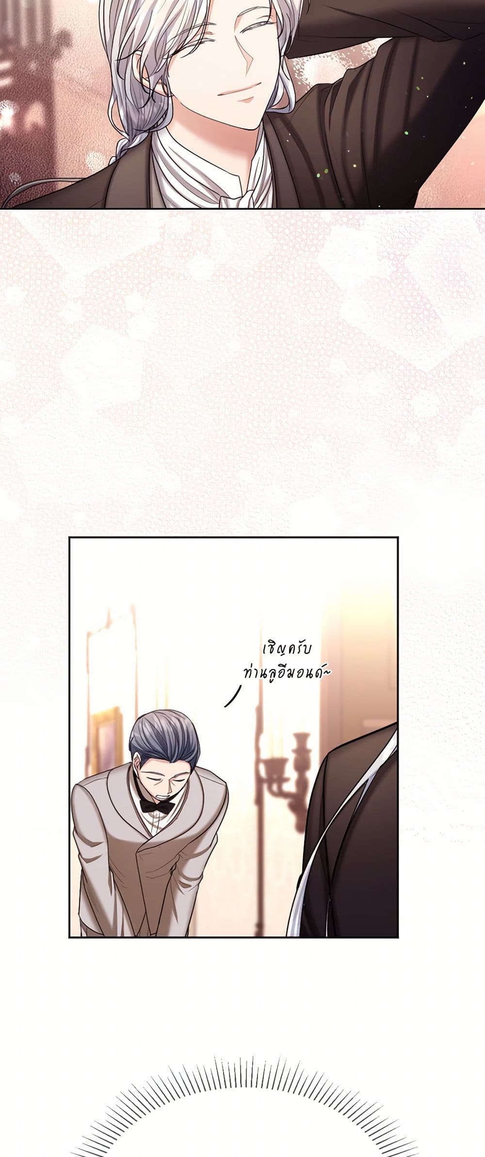 The Duchess's Contract Marriage page 42