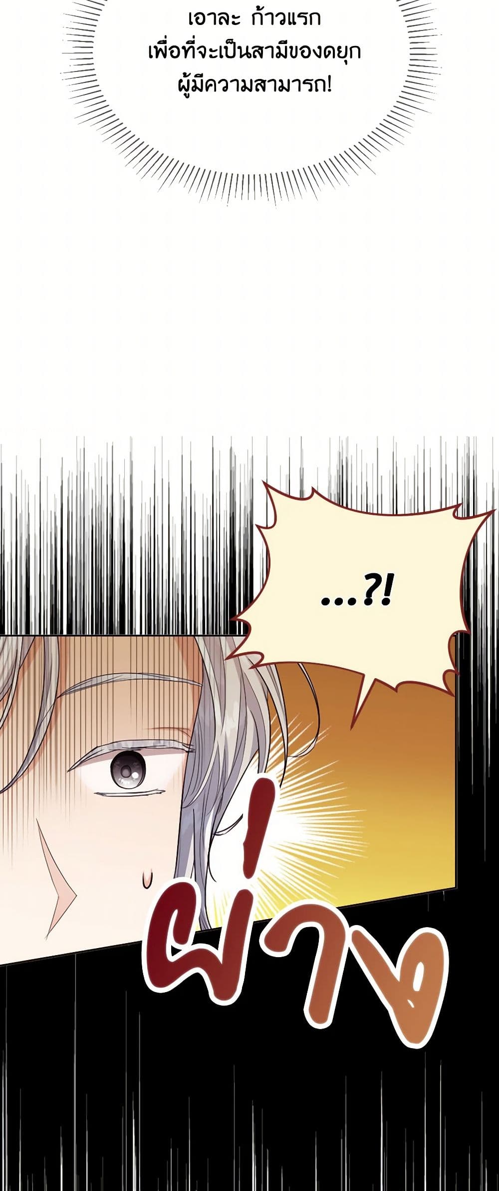 The Duchess's Contract Marriage page 43