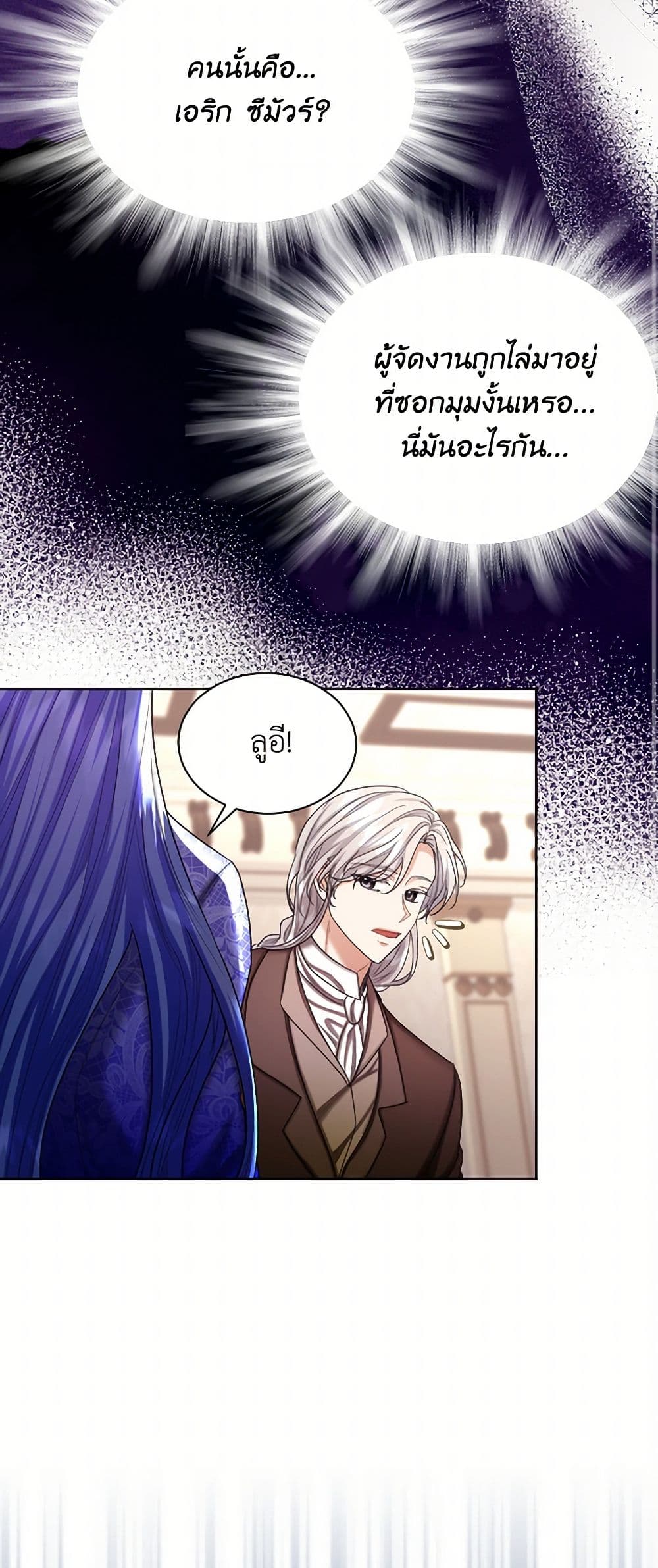 The Duchess's Contract Marriage page 48