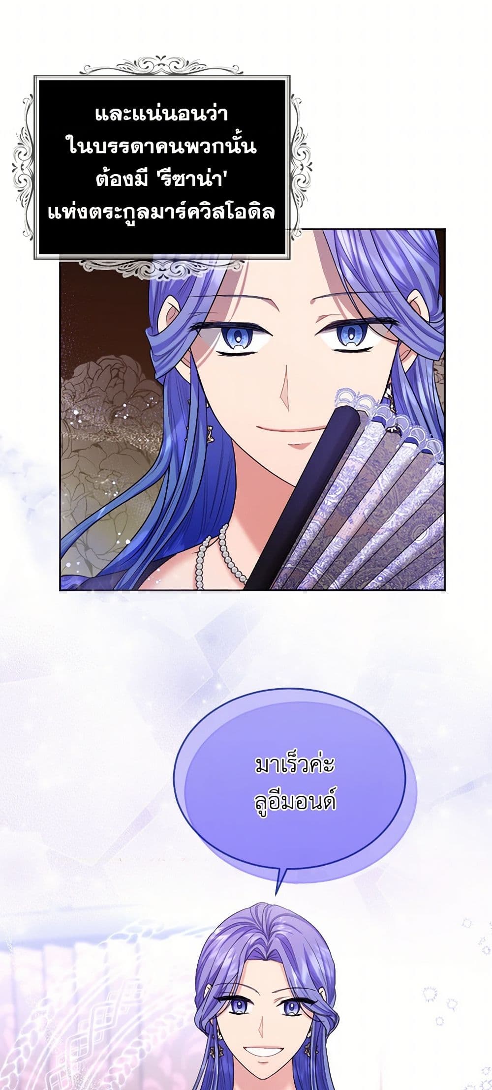 The Duchess's Contract Marriage page 7