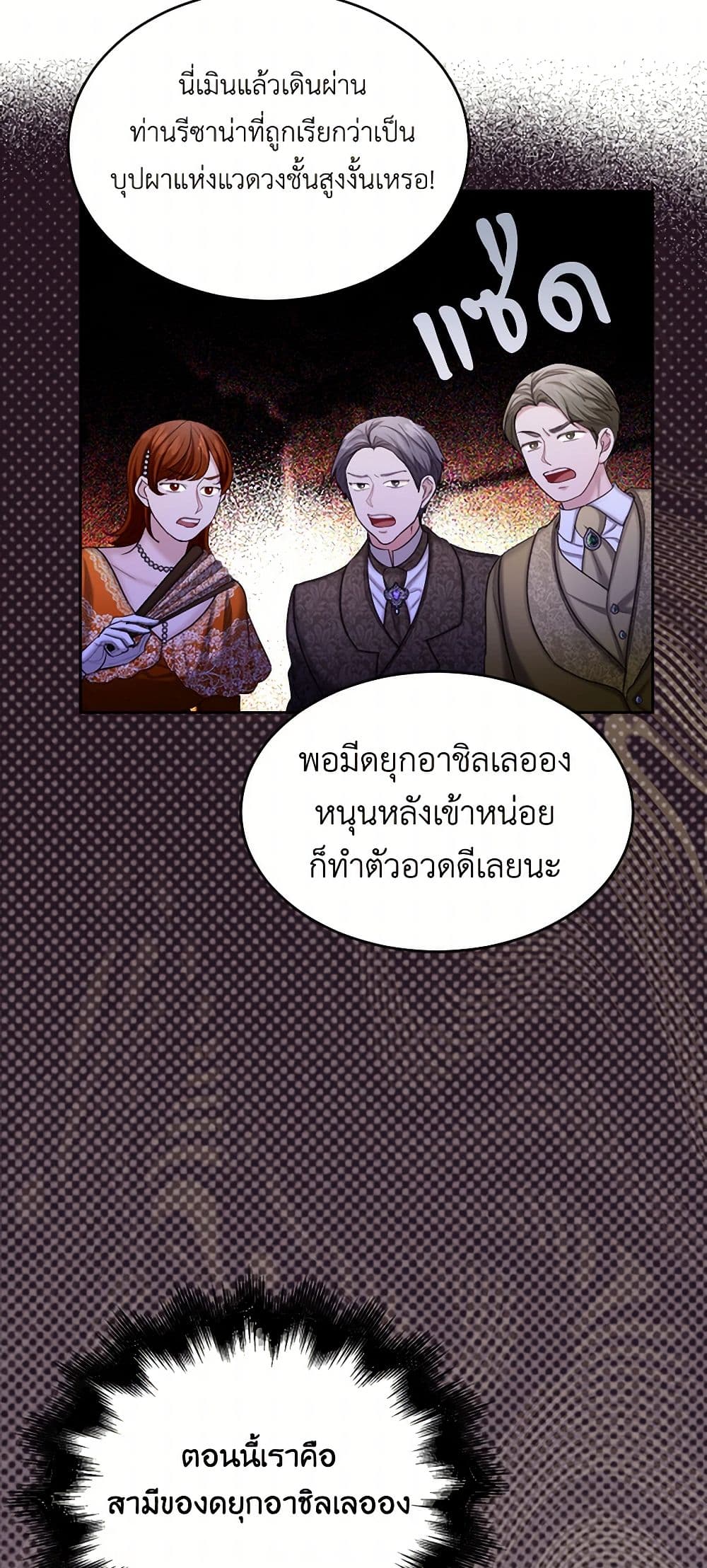 The Duchess's Contract Marriage page 10