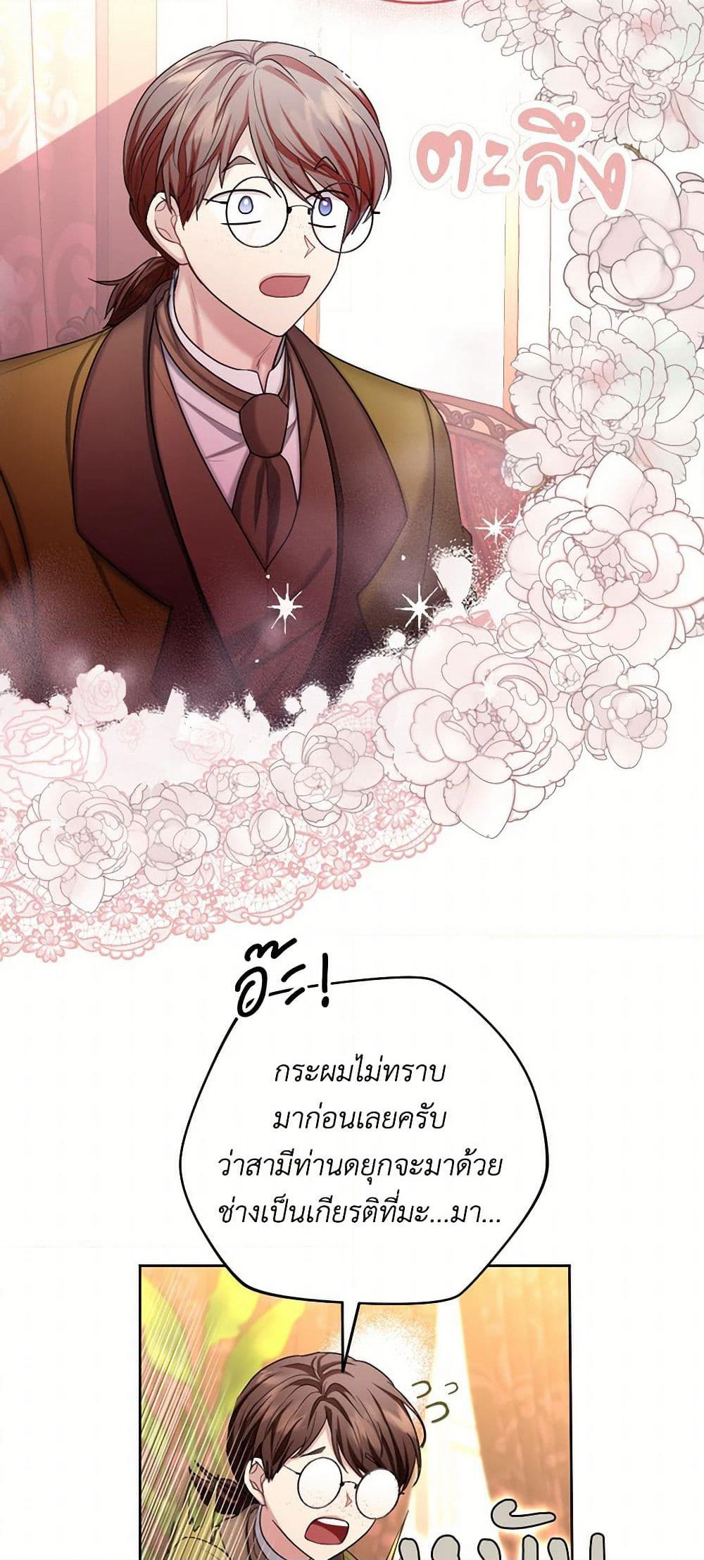The Duchess's Contract Marriage page 15