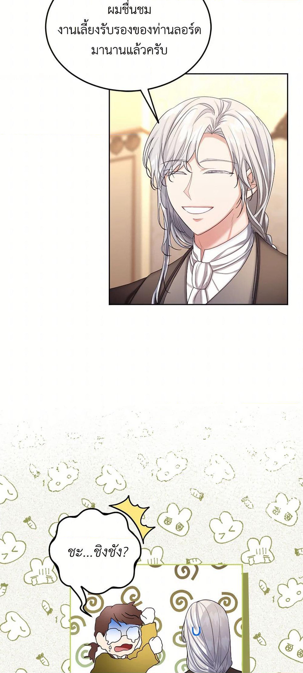 The Duchess's Contract Marriage page 17