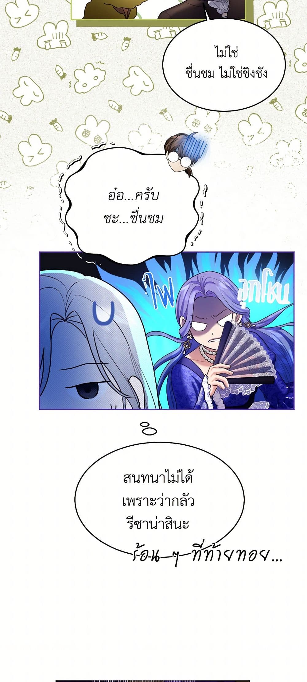 The Duchess's Contract Marriage page 18