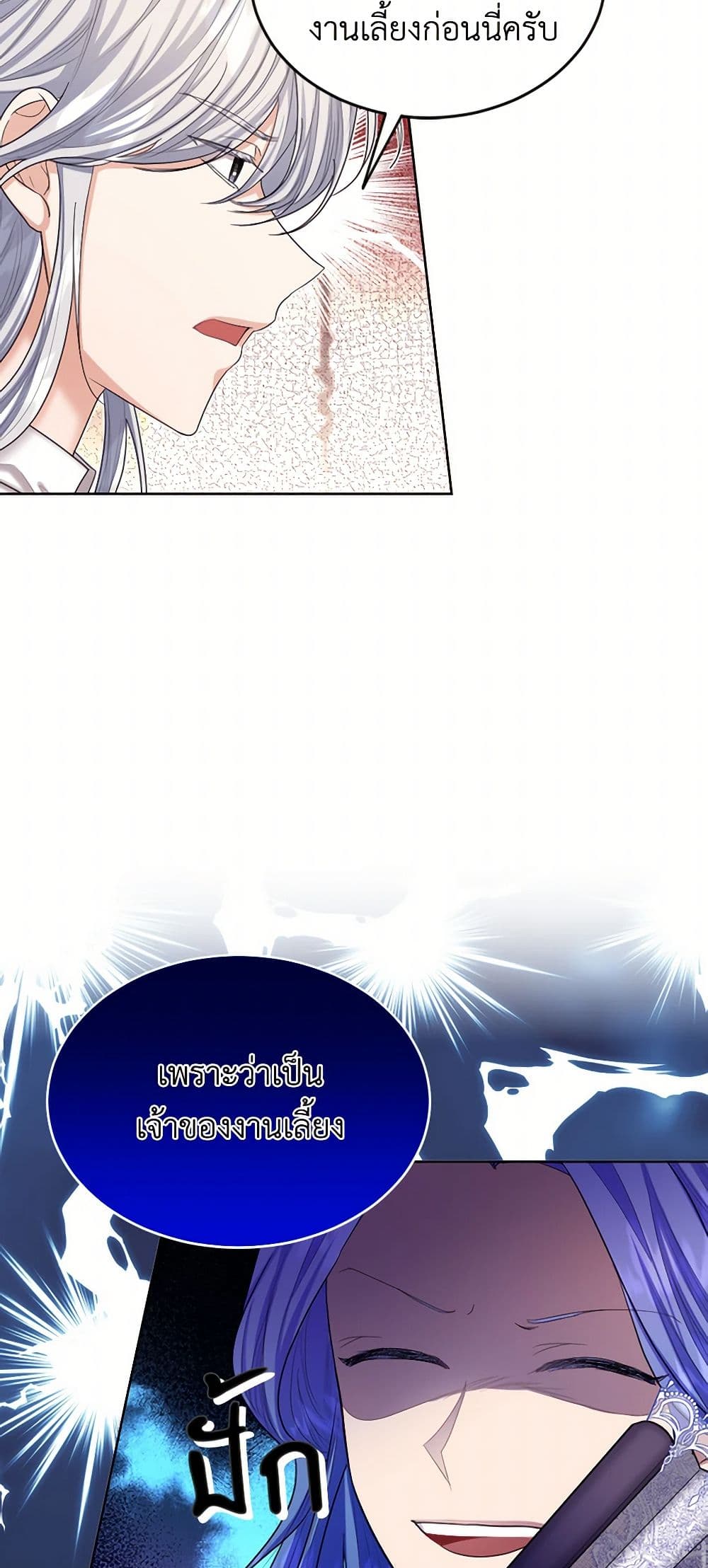 The Duchess's Contract Marriage page 21