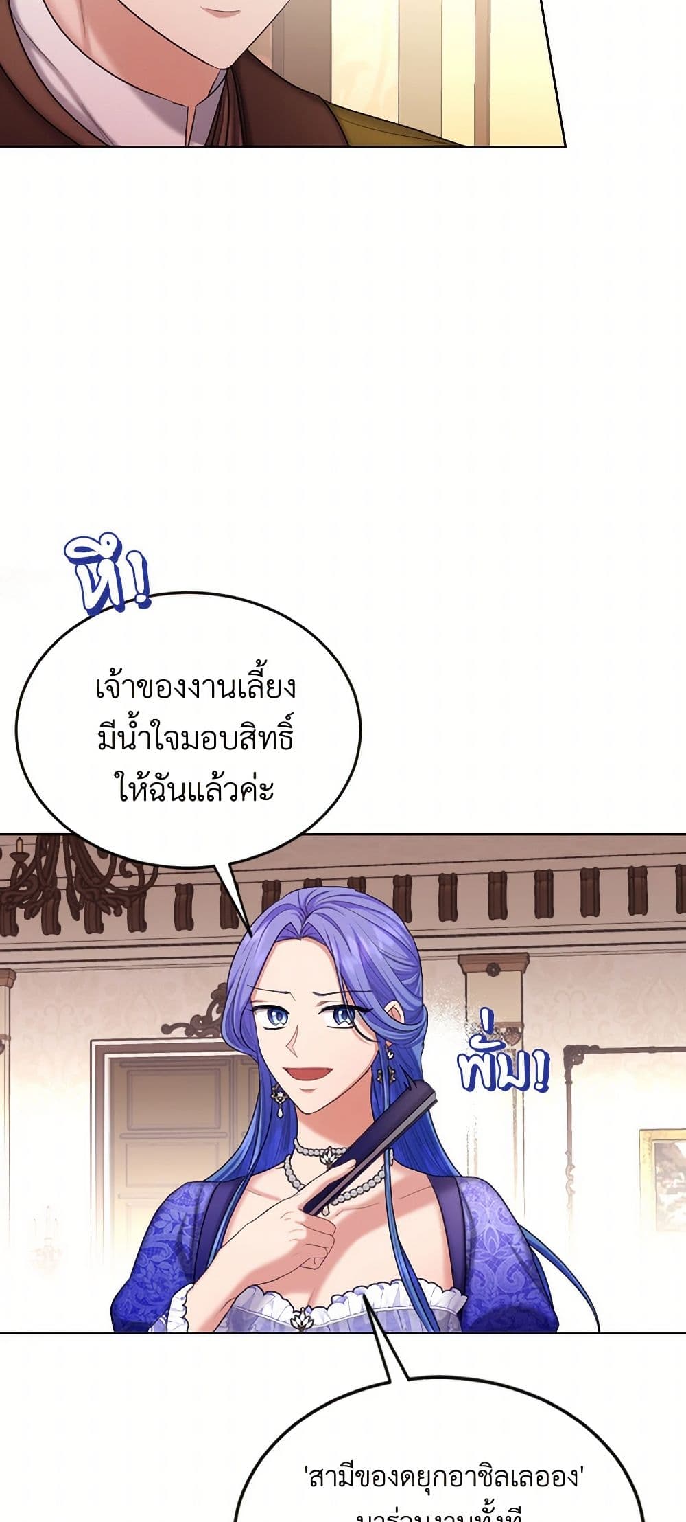 The Duchess's Contract Marriage page 25