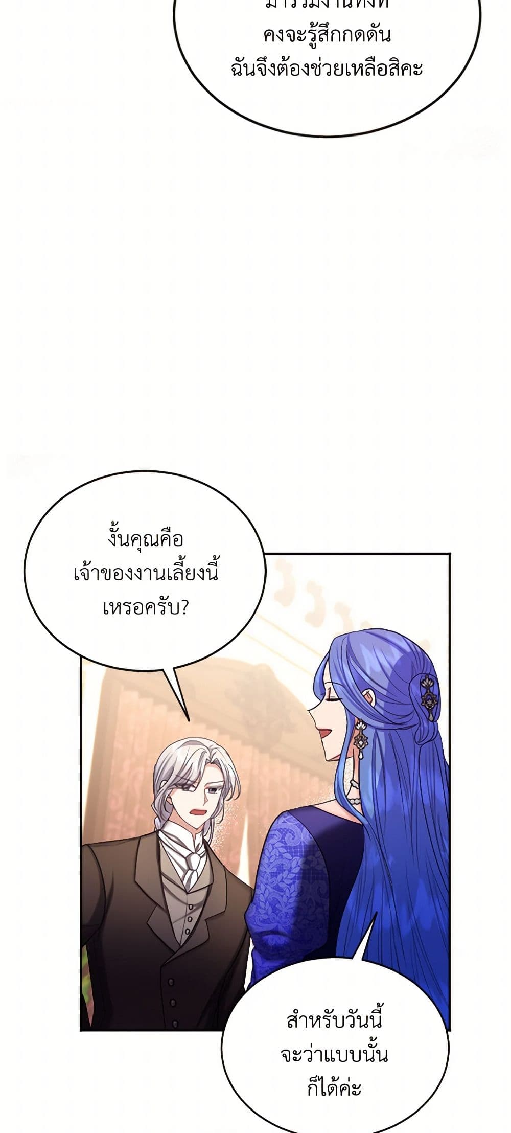 The Duchess's Contract Marriage page 26