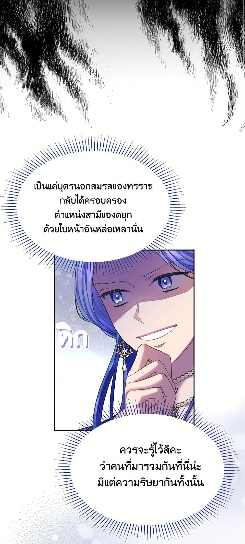 The Duchess's Contract Marriage page 33