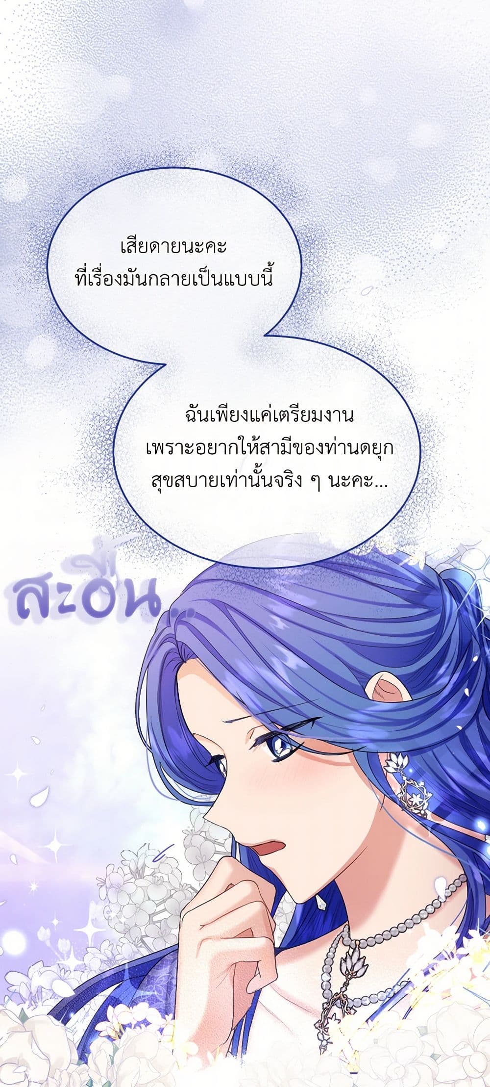 The Duchess's Contract Marriage page 34