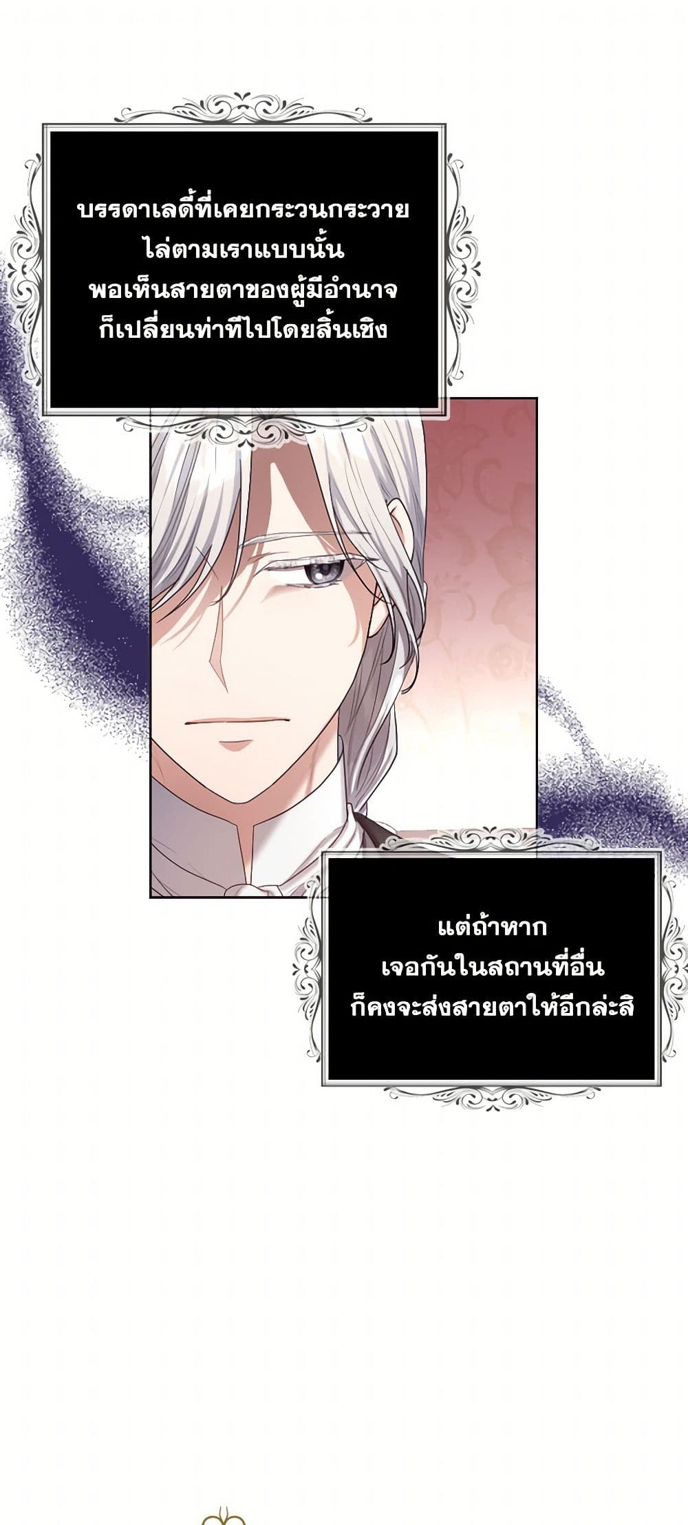 The Duchess's Contract Marriage page 36
