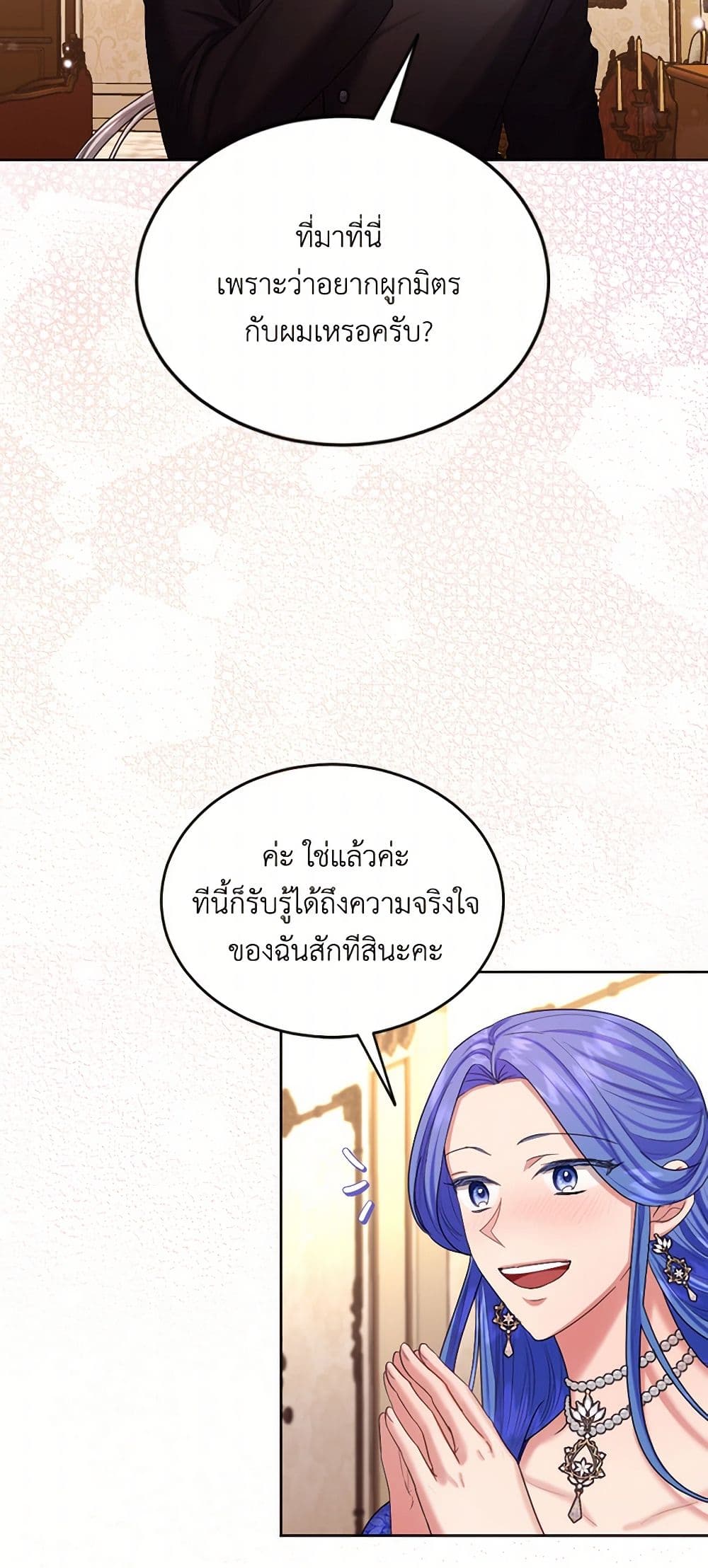 The Duchess's Contract Marriage page 39