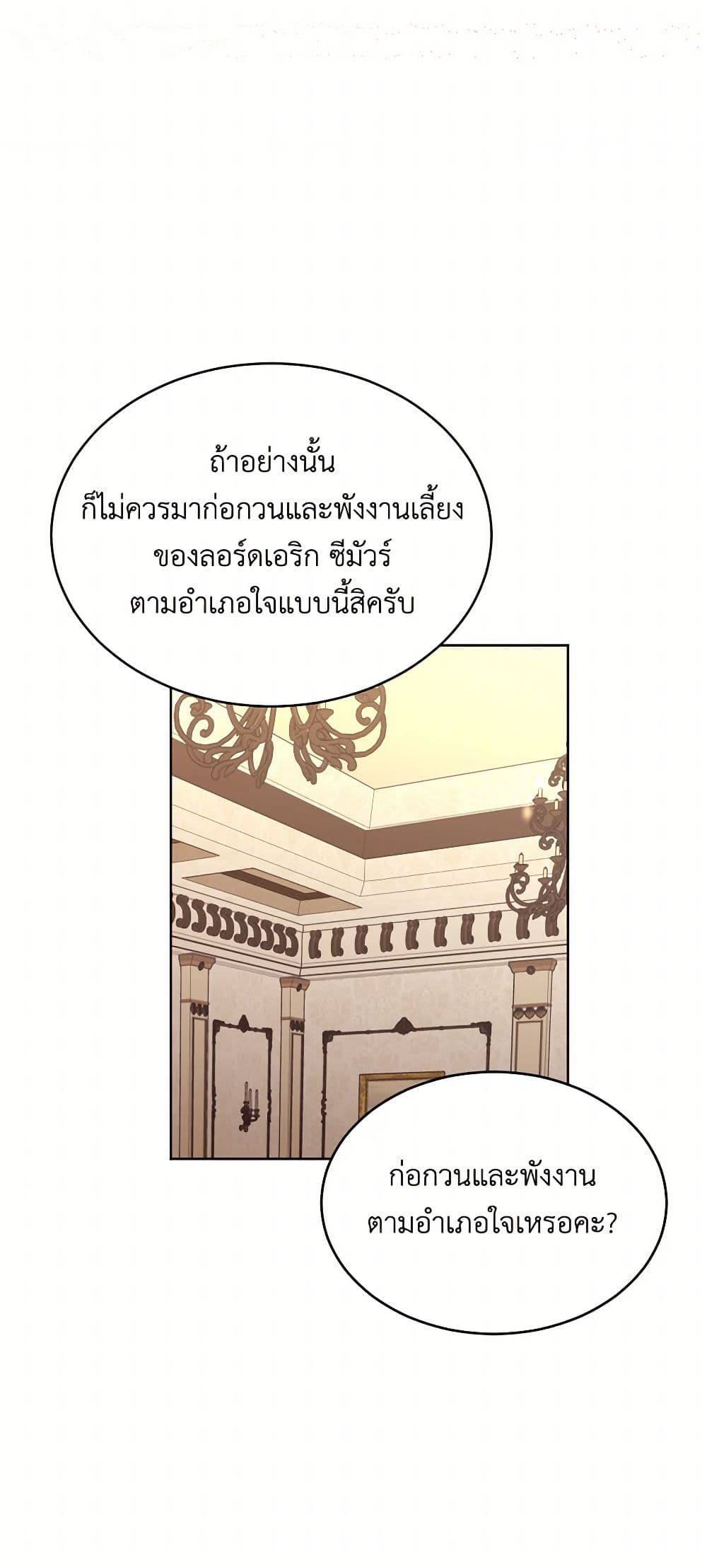 The Duchess's Contract Marriage page 40