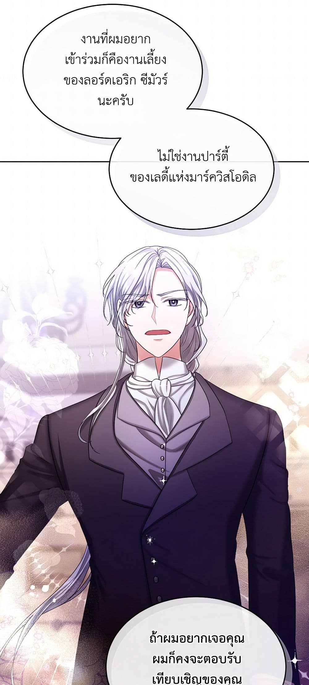 The Duchess's Contract Marriage page 41