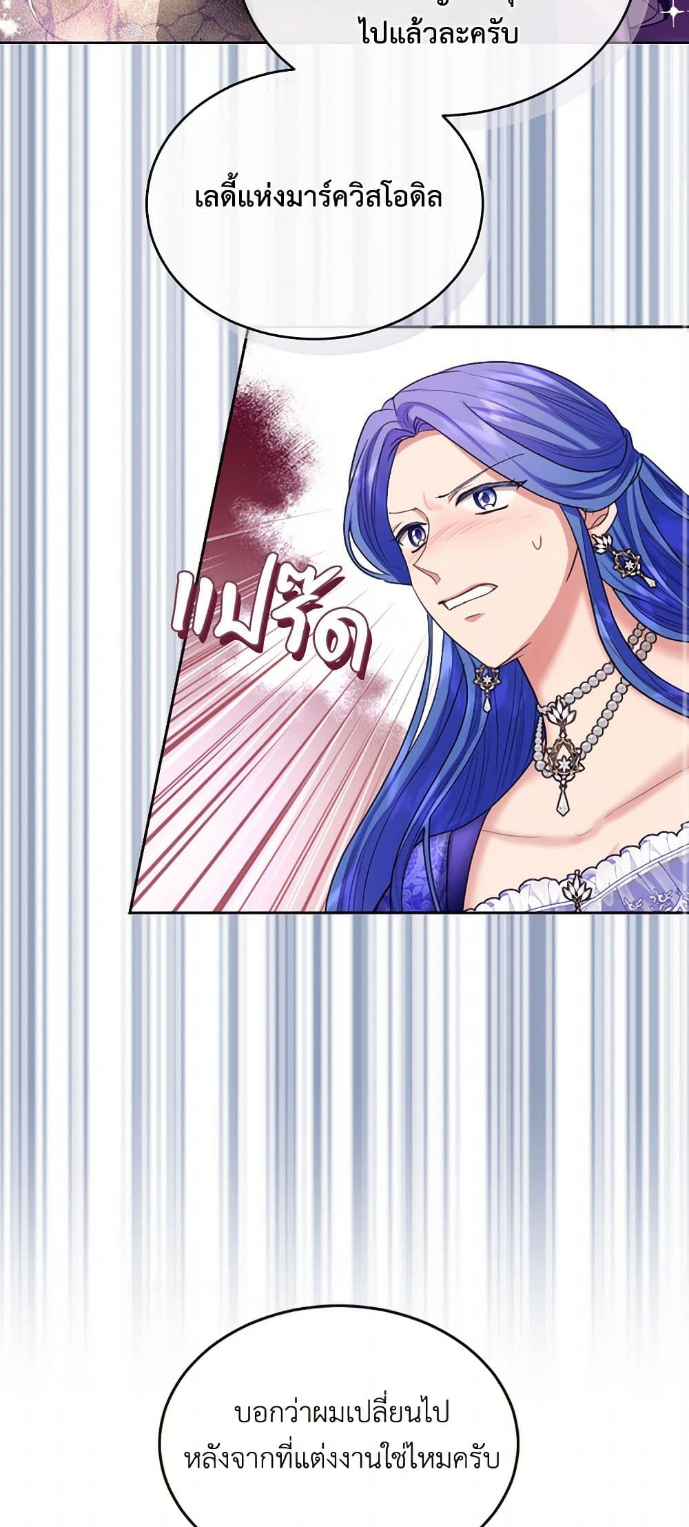 The Duchess's Contract Marriage page 42