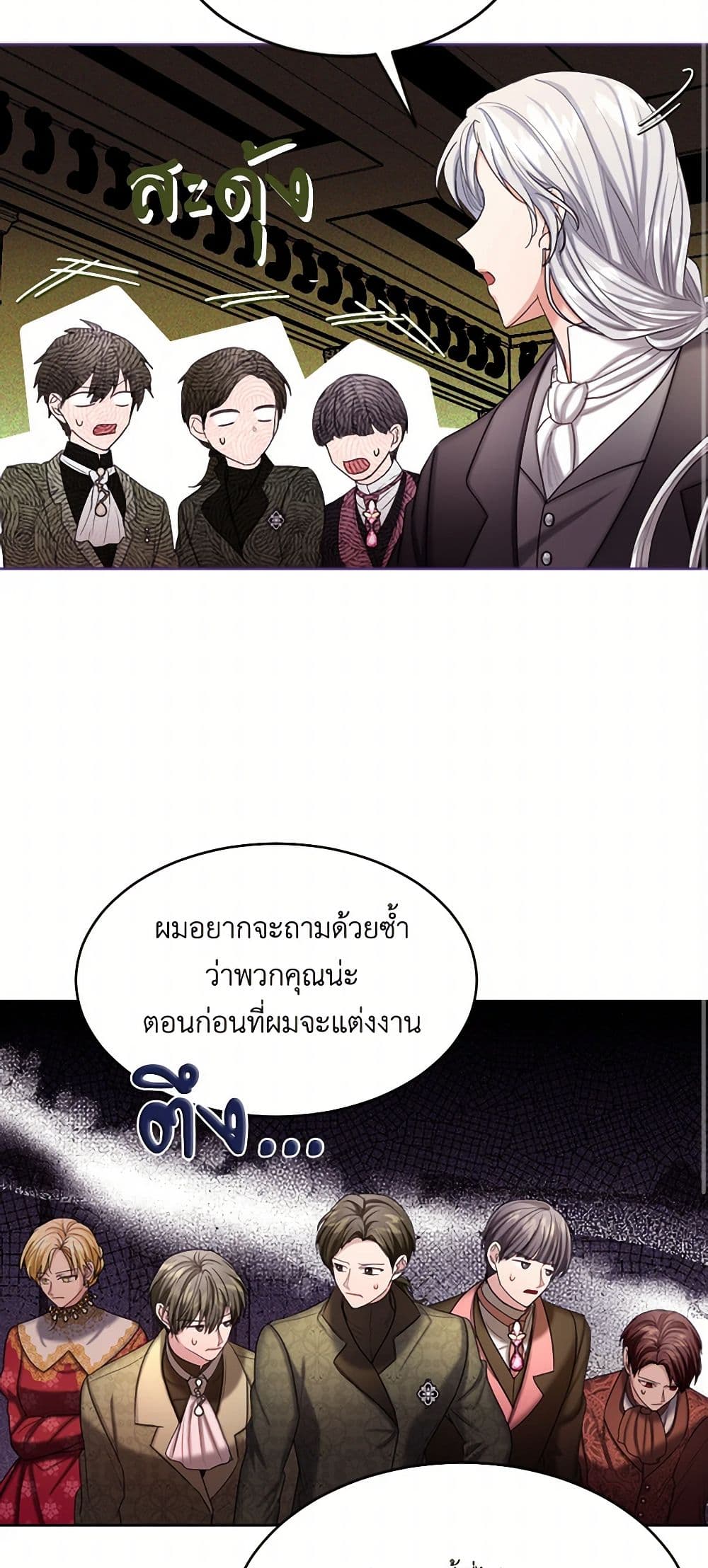 The Duchess's Contract Marriage page 43