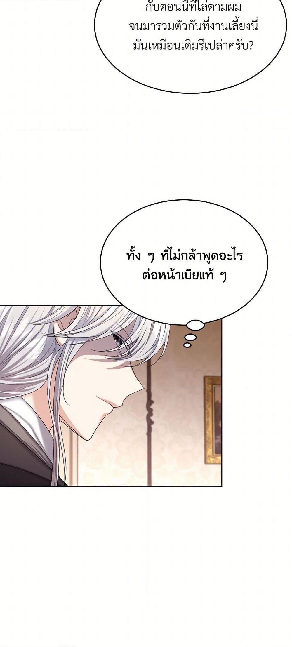 The Duchess's Contract Marriage page 44