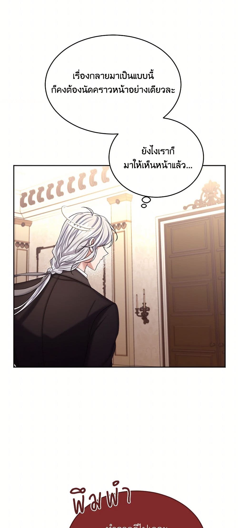 The Duchess's Contract Marriage page 46