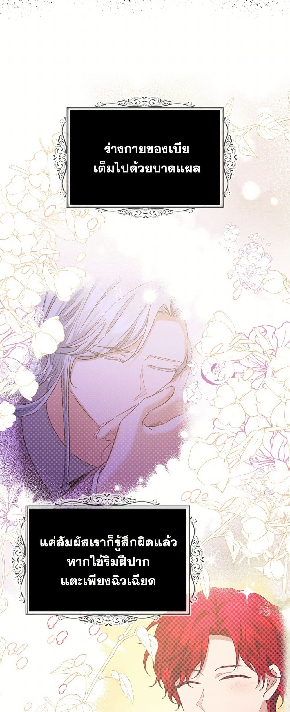 The Duchess's Contract Marriage page 8
